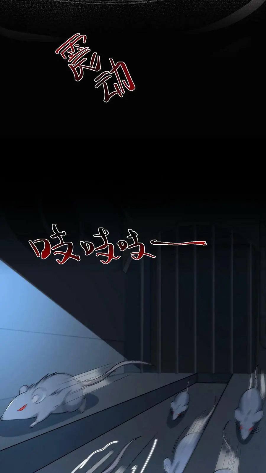 第92话 丧尸鼠在自由地奔跑 第8页