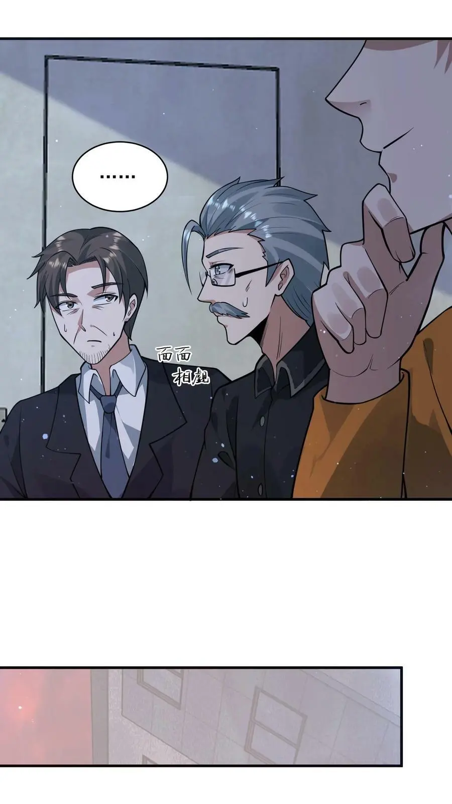 第91话 辣么大一只丧尸鼠 第4页