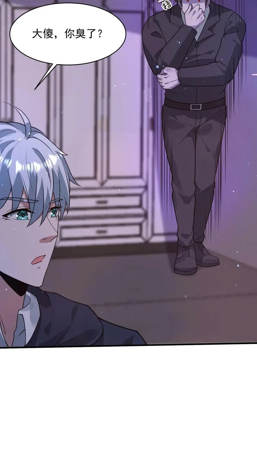 第91话 辣么大一只丧尸鼠 第18页