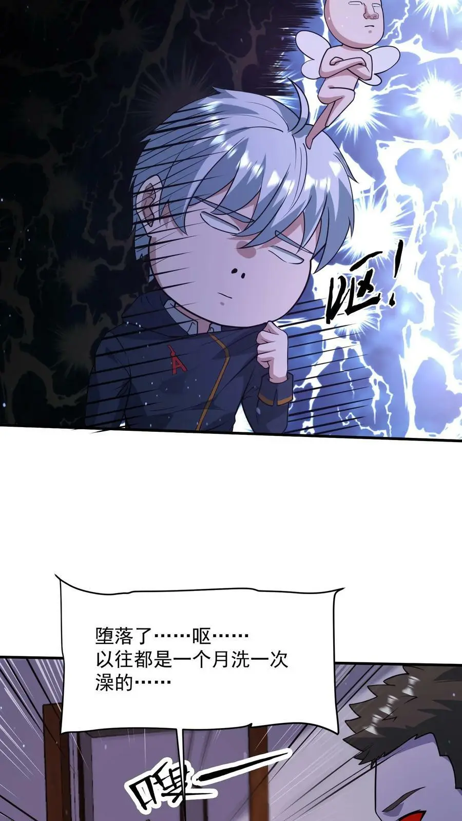 第91话 辣么大一只丧尸鼠 第20页