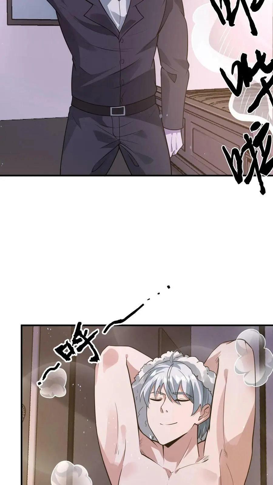 第91话 辣么大一只丧尸鼠 第22页
