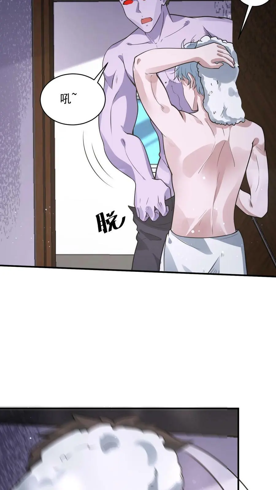 第91话 辣么大一只丧尸鼠 第24页