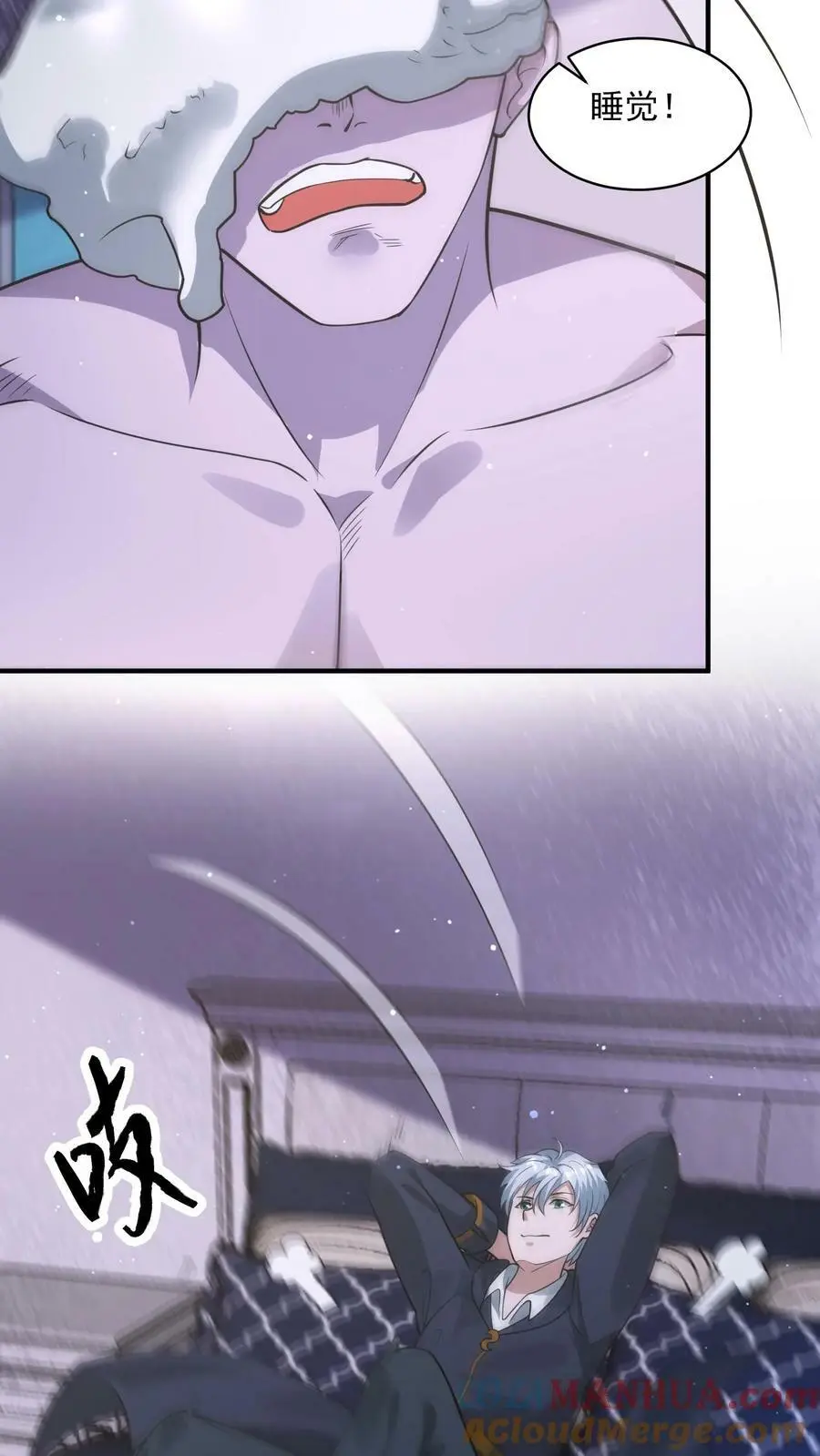 第91话 辣么大一只丧尸鼠 第25页