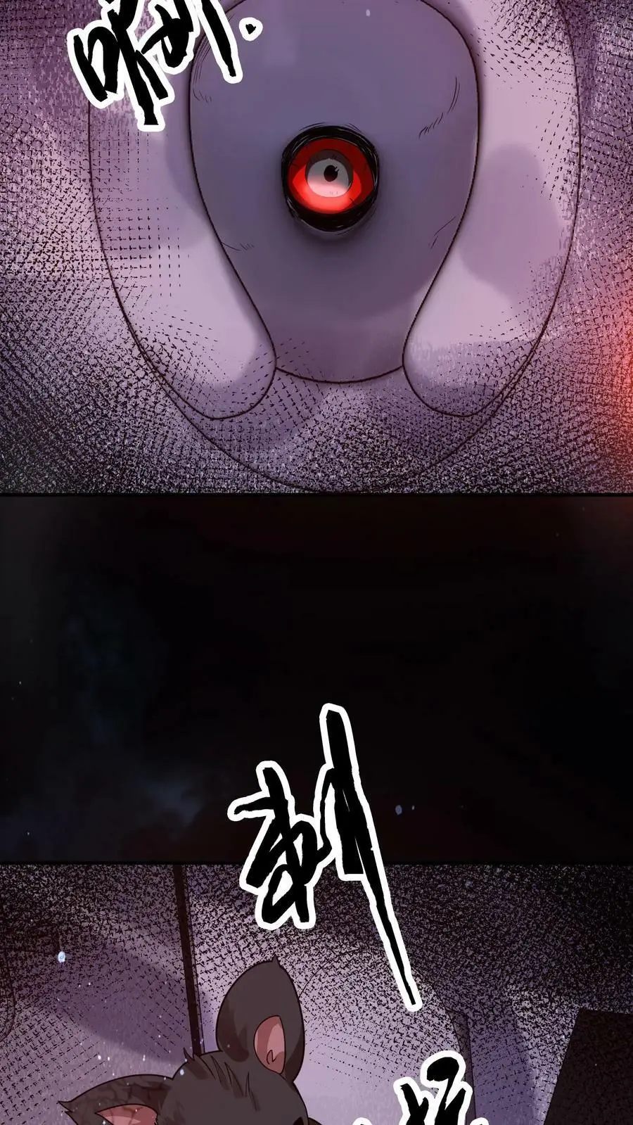 第91话 辣么大一只丧尸鼠 第32页