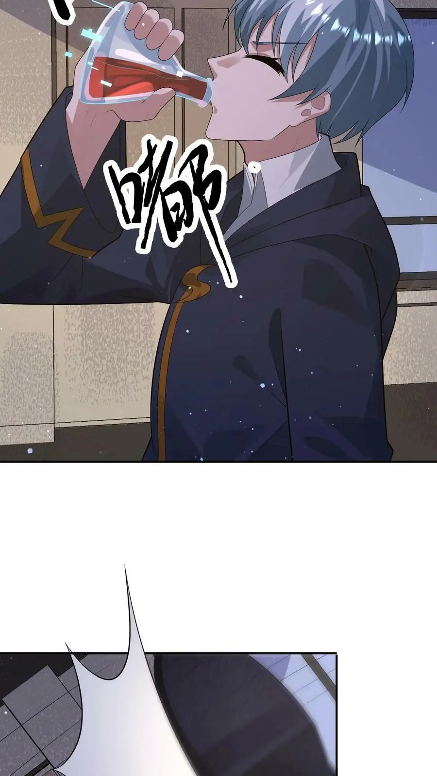 第90话 三大家族 第4页
