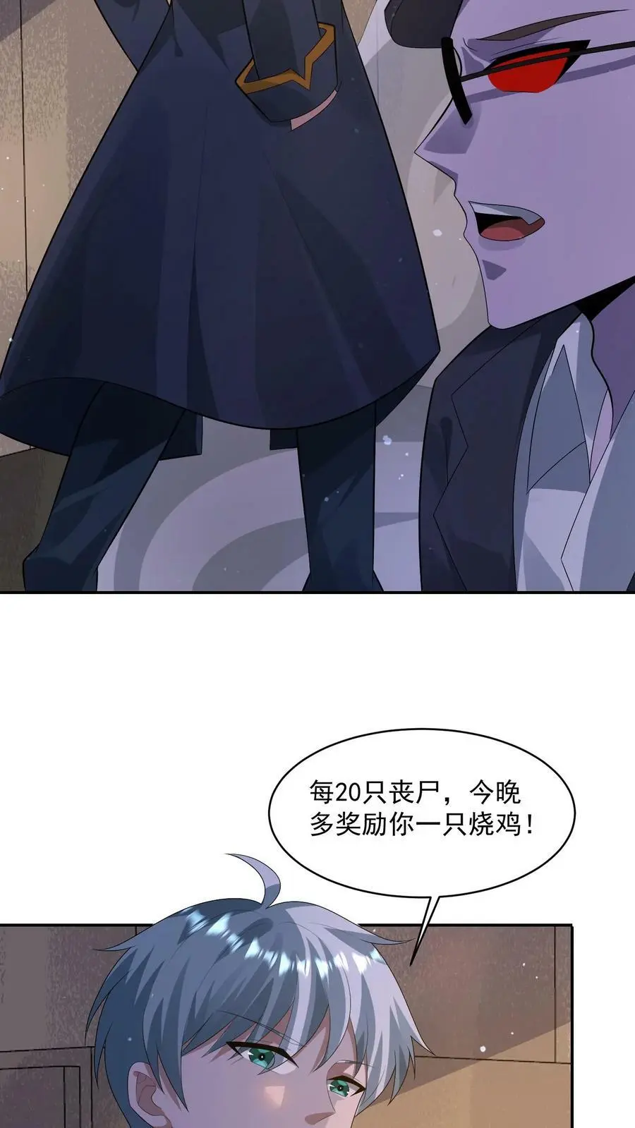 第90话 三大家族 第6页