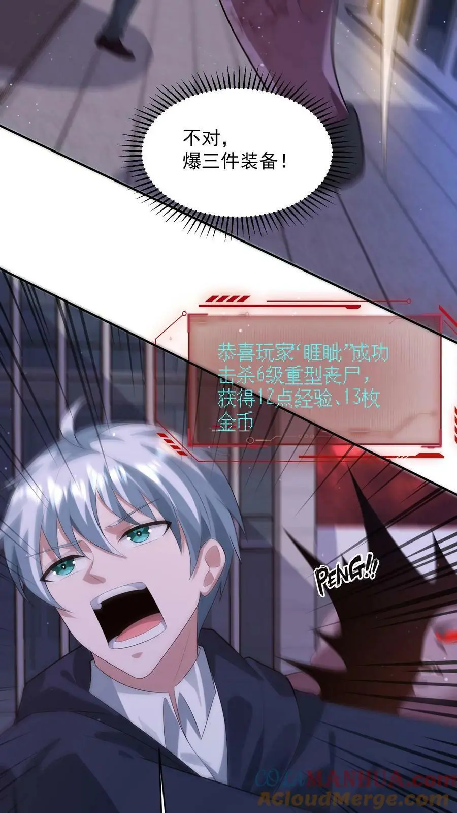 第90话 三大家族 第15页