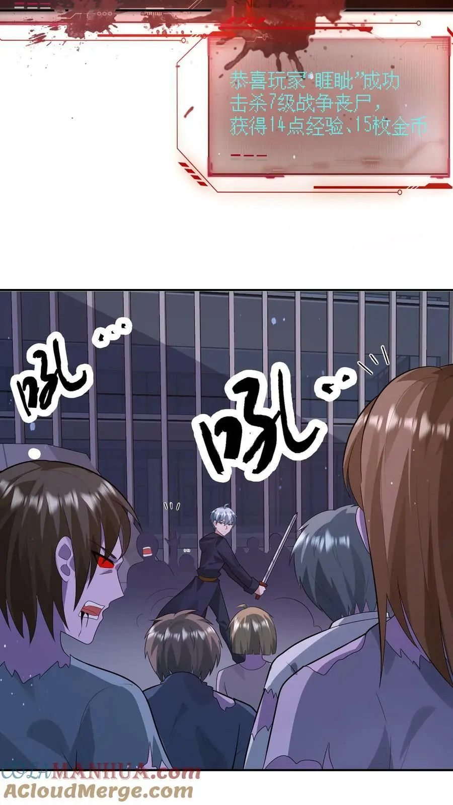 第90话 三大家族 第19页