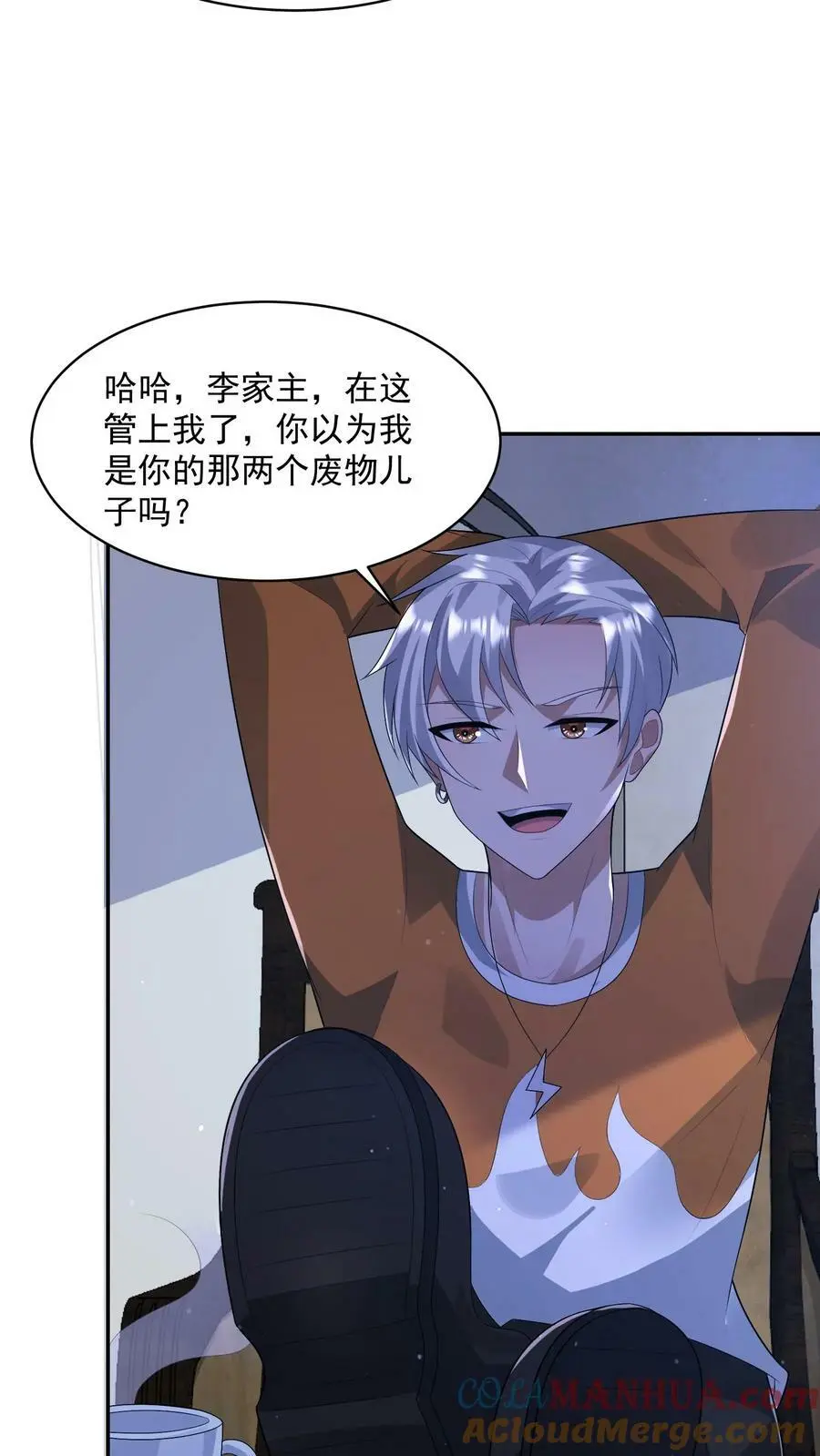 第90话 三大家族 第25页