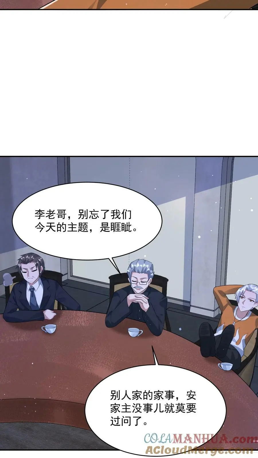 第90话 三大家族 第27页