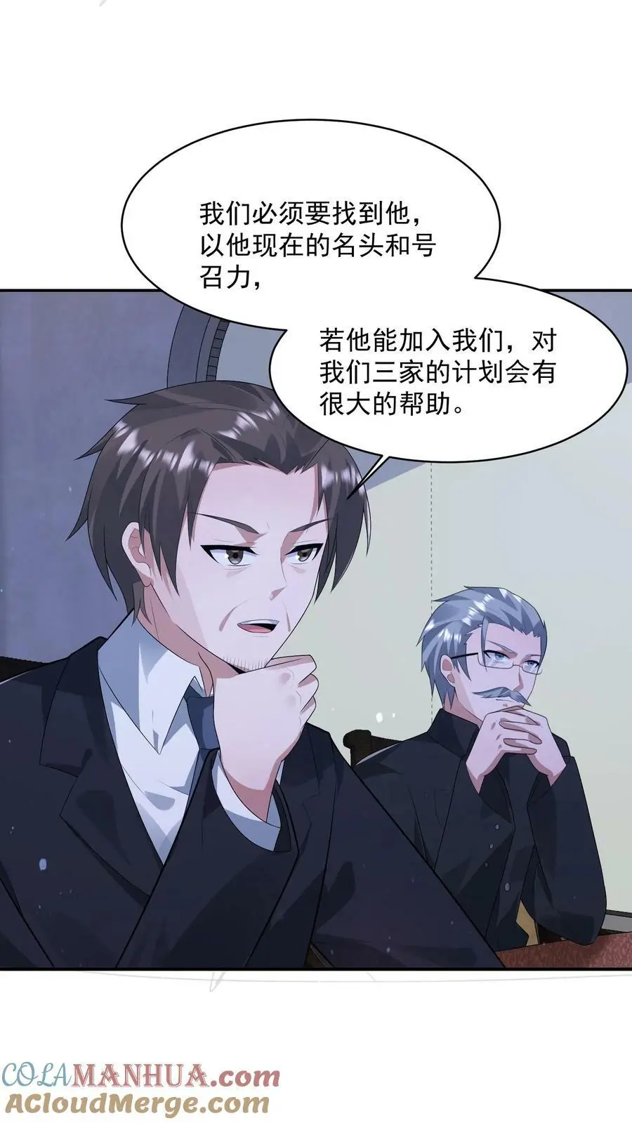 第90话 三大家族 第29页