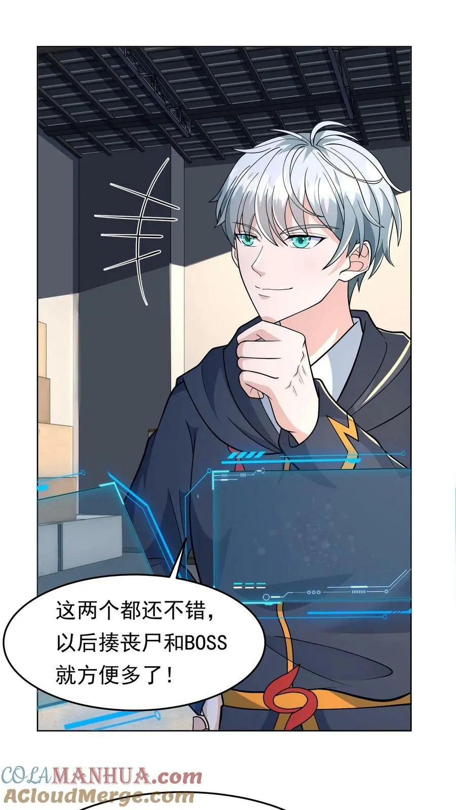 第89话 爆率200% 第3页