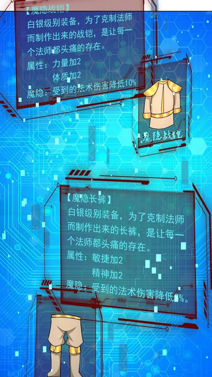 第89话 爆率200% 第8页