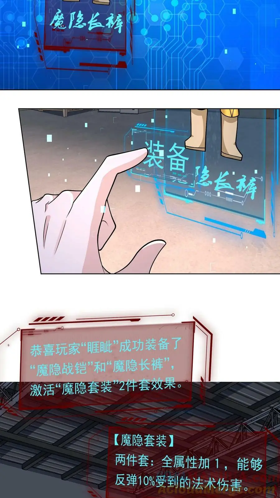 第89话 爆率200% 第9页