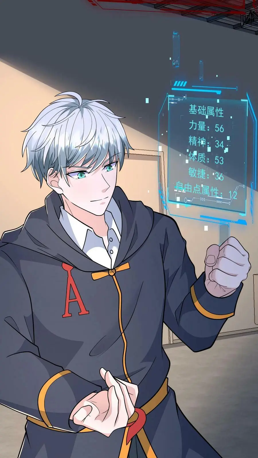 第89话 爆率200% 第10页