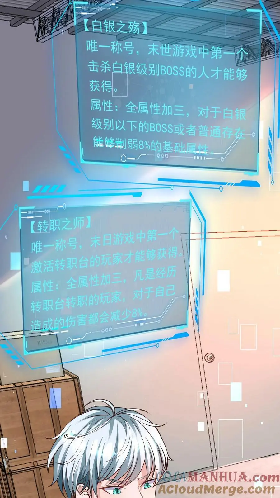 第89话 爆率200% 第15页