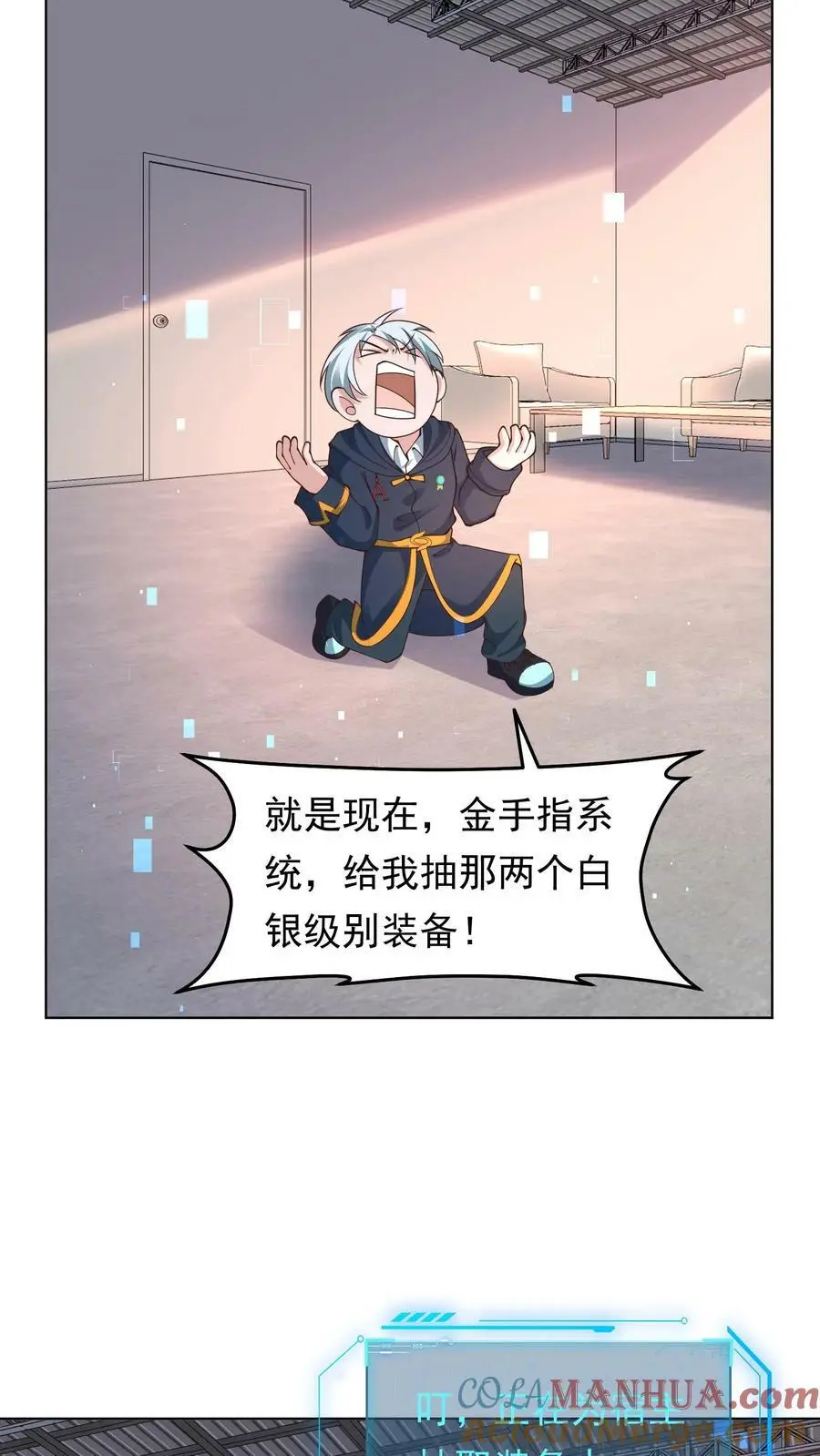第89话 爆率200% 第17页