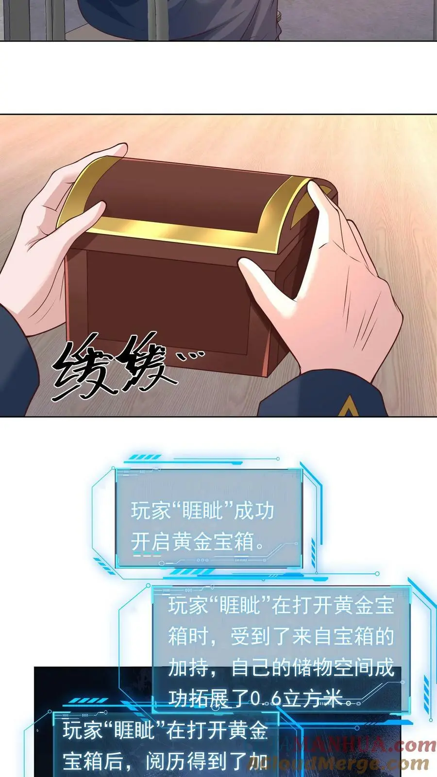 第89话 爆率200% 第21页