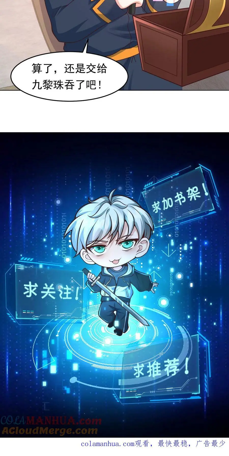 第89话 爆率200% 第25页