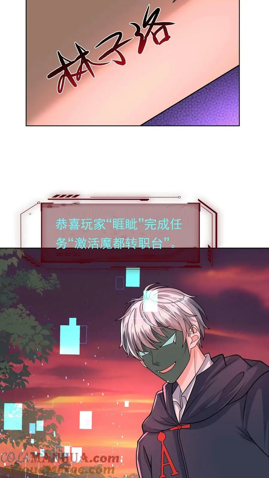 第88话 末日游戏第一人 第5页