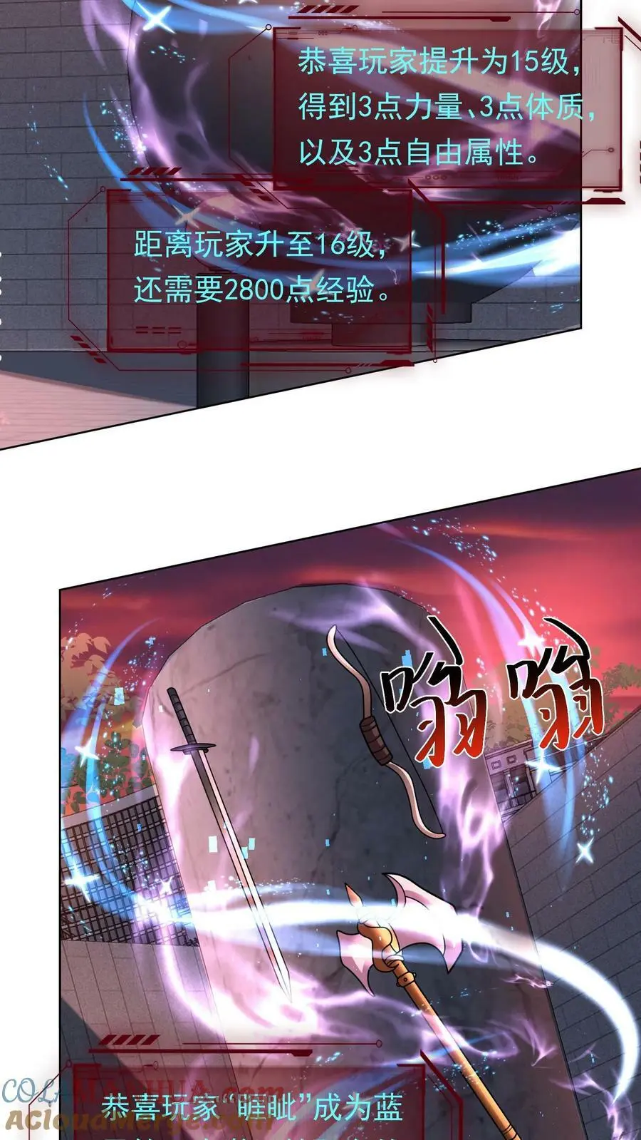 第88话 末日游戏第一人 第7页
