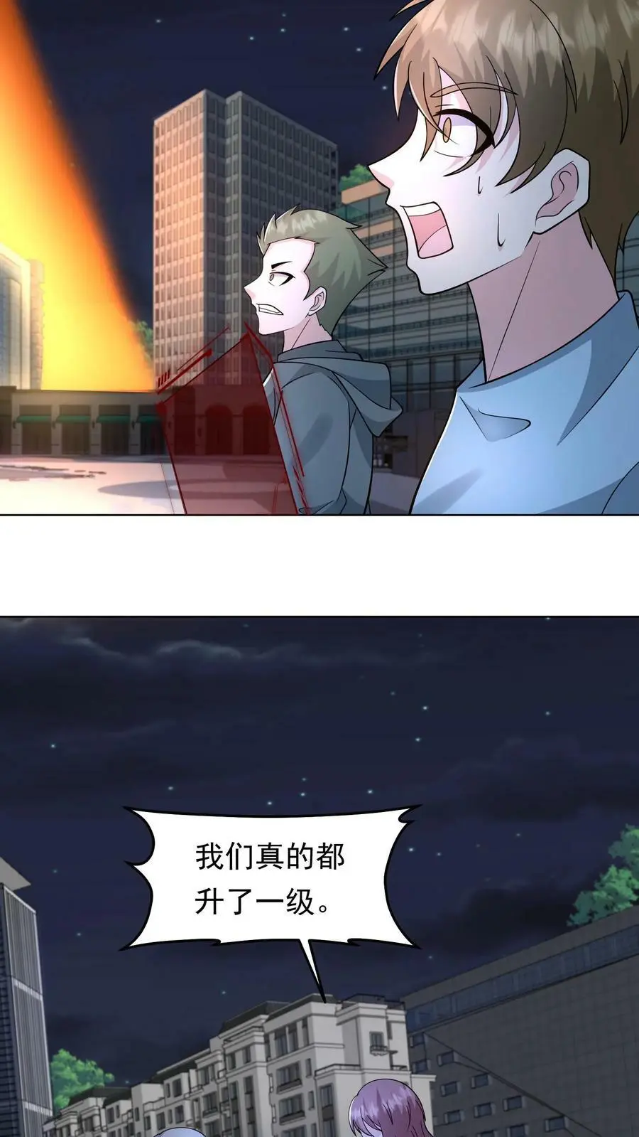 第88话 末日游戏第一人 第20页
