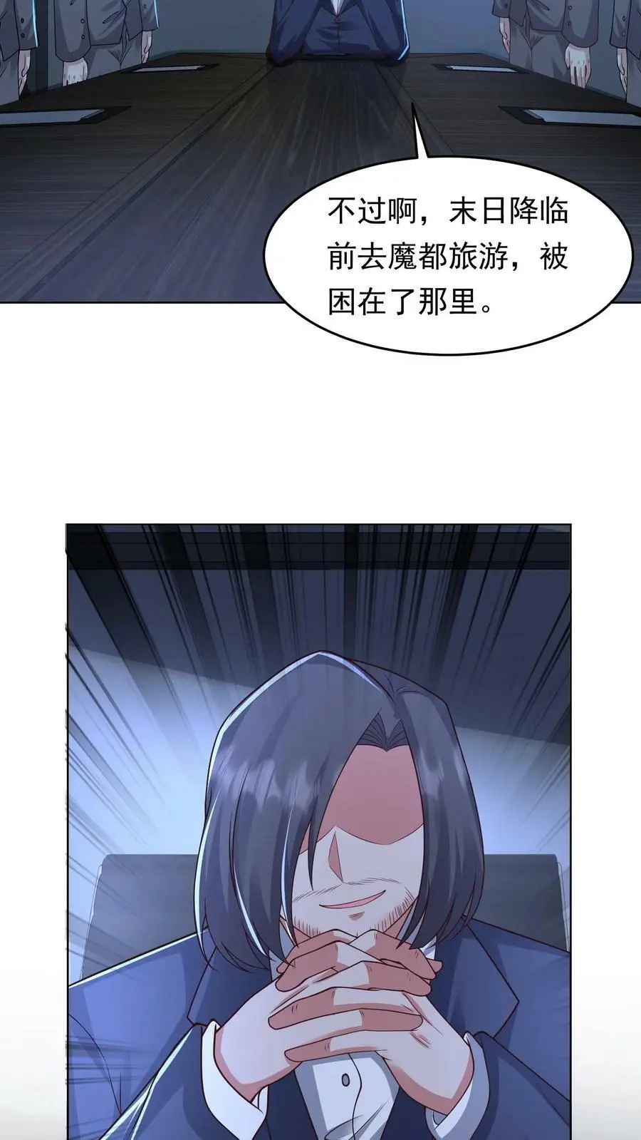 第88话 末日游戏第一人 第26页