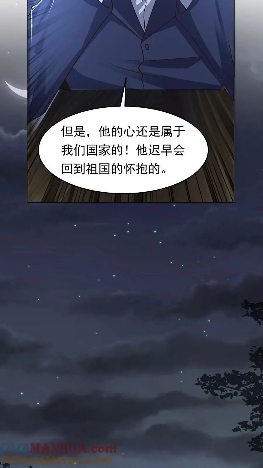 第88话 末日游戏第一人 第27页