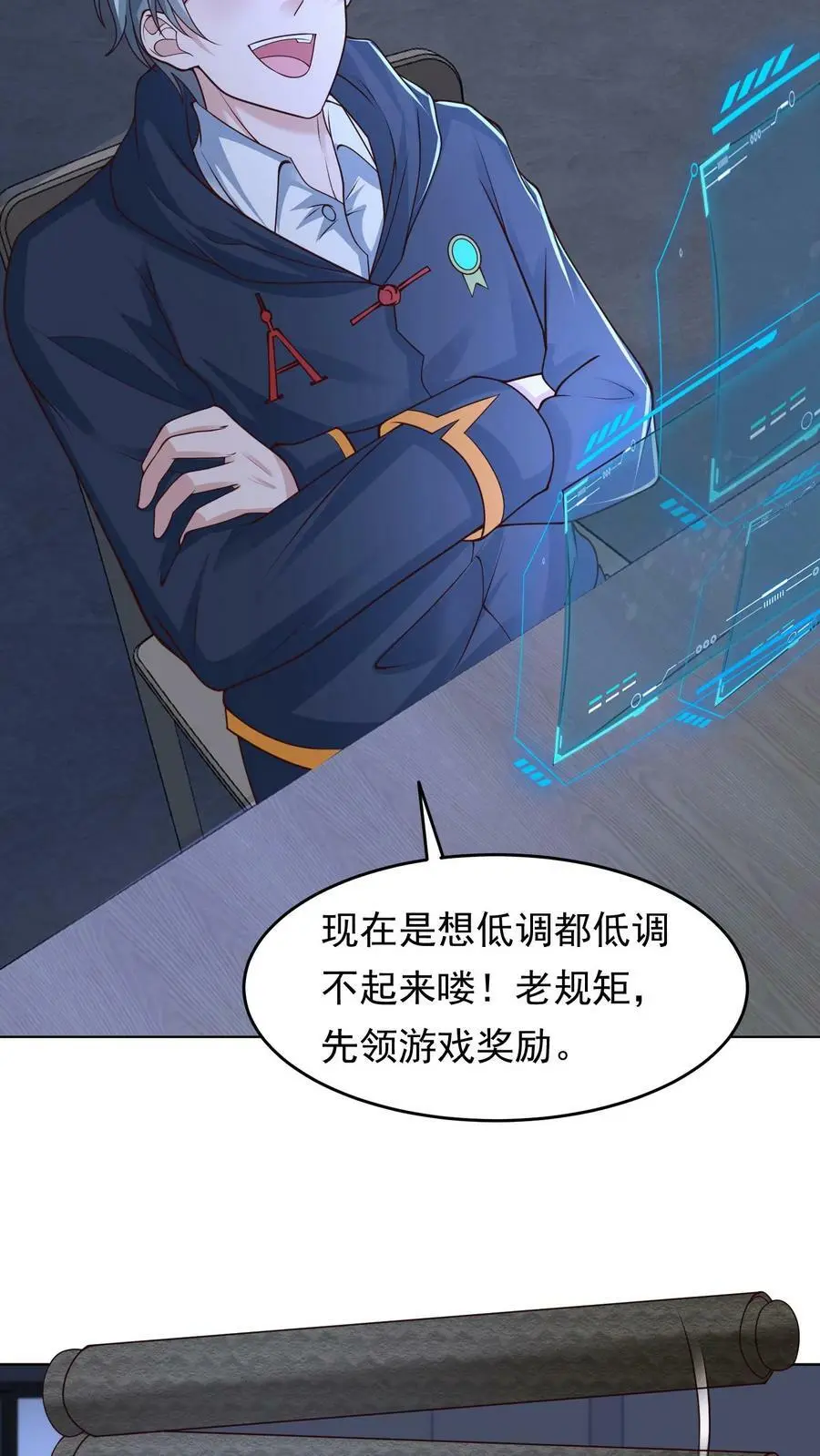 第88话 末日游戏第一人 第32页