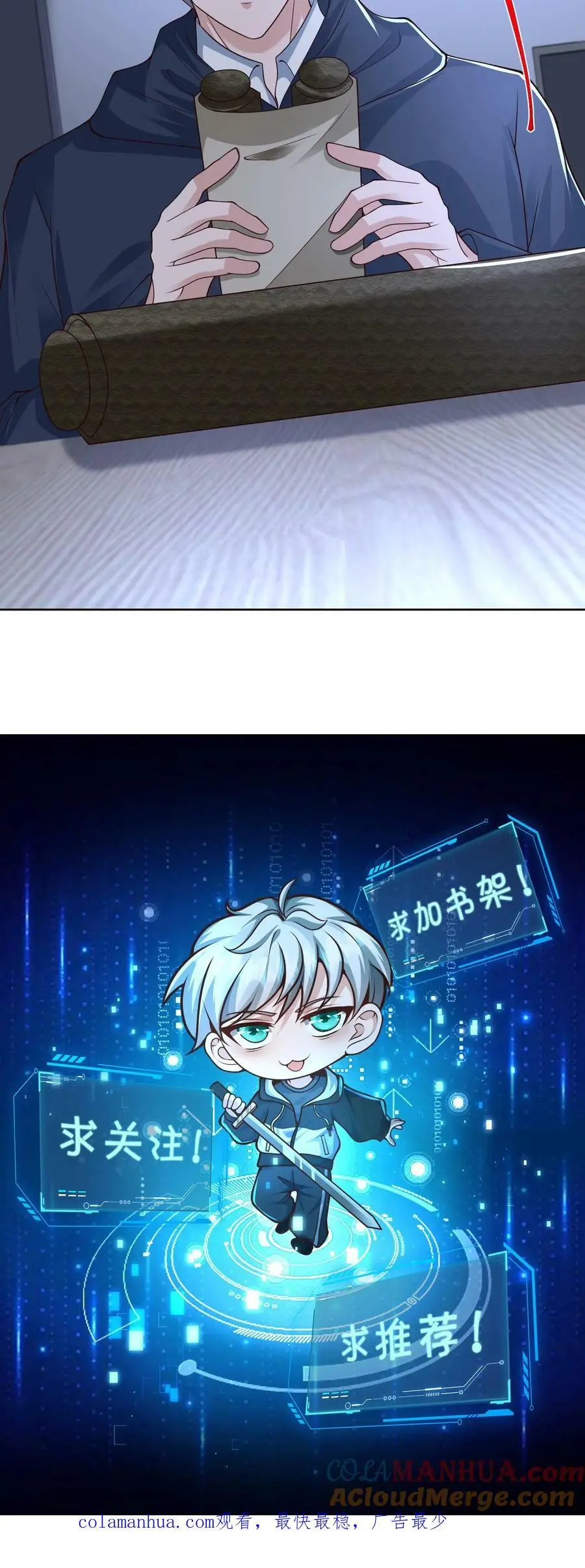 第88话 末日游戏第一人 第35页