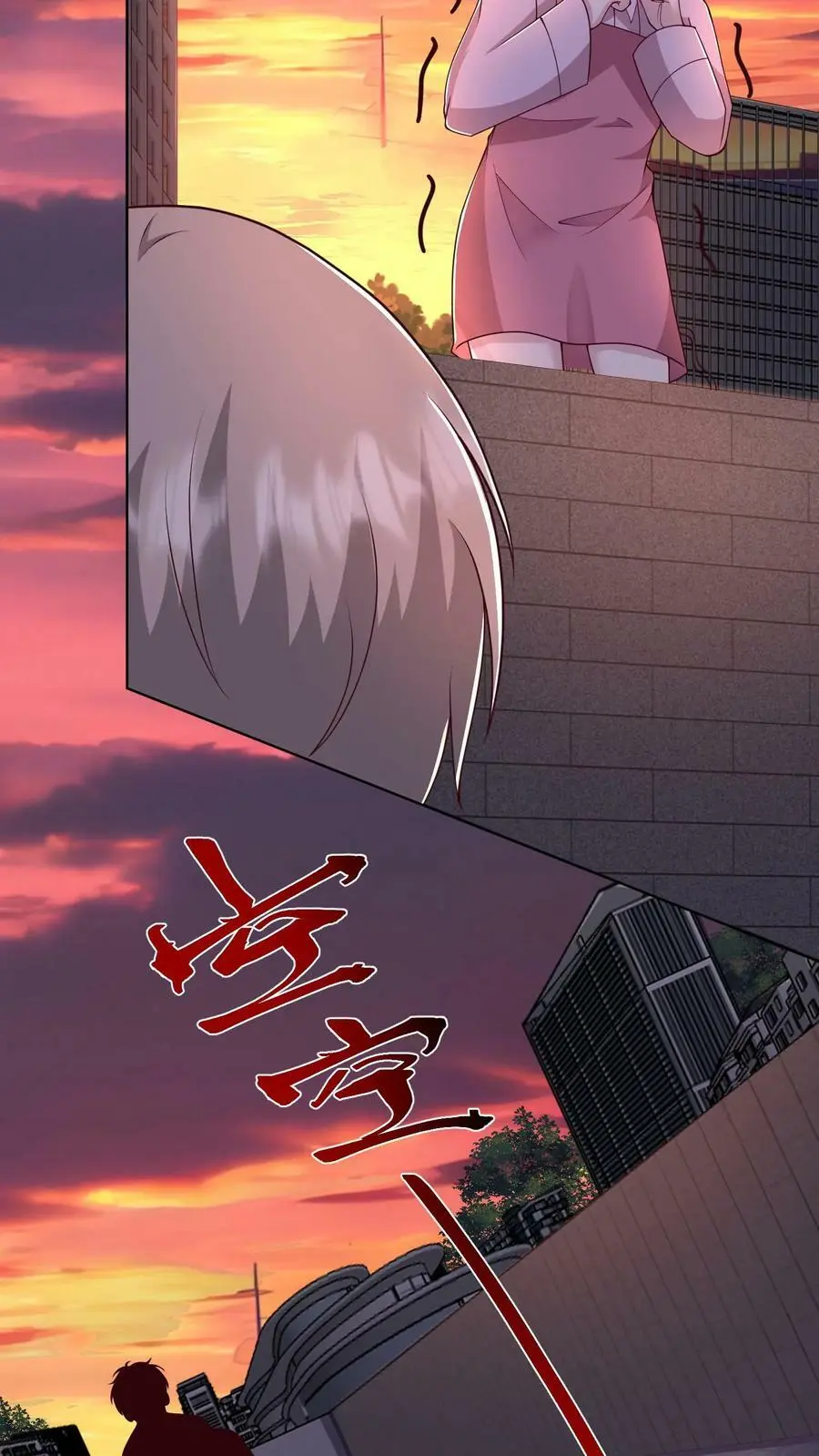 第87话 表面粉丝 第6页