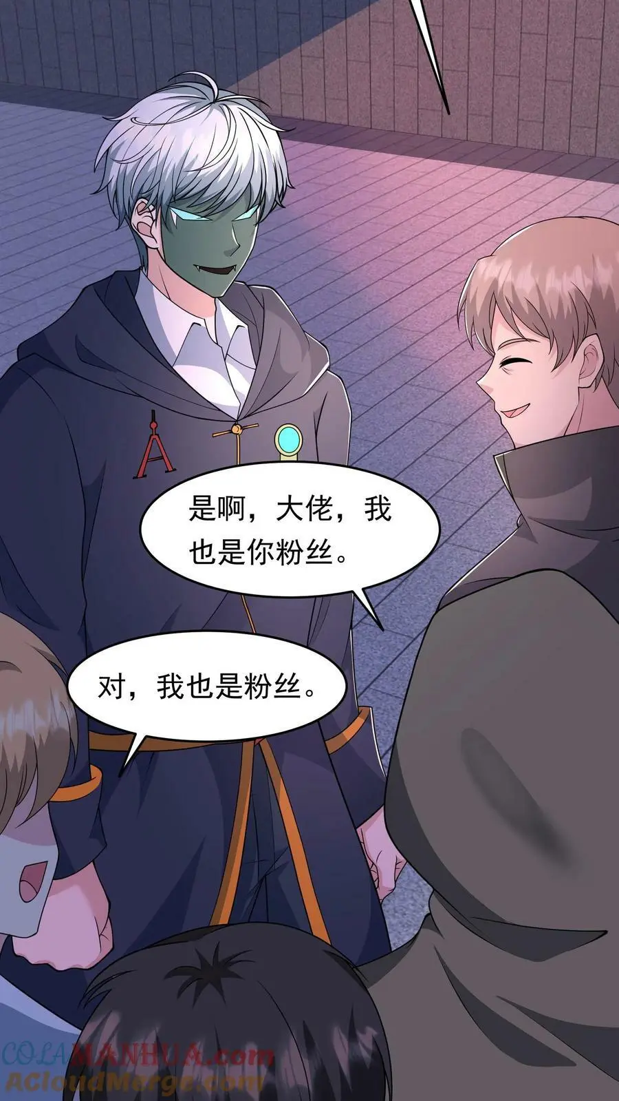 第87话 表面粉丝 第10页