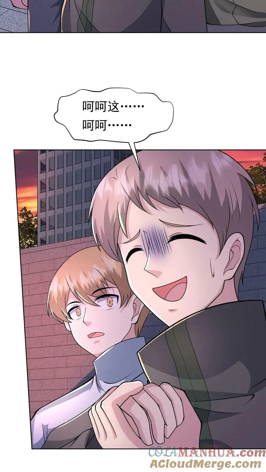 第87话 表面粉丝 第13页