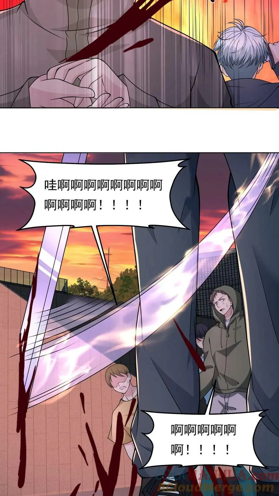 第87话 表面粉丝 第16页