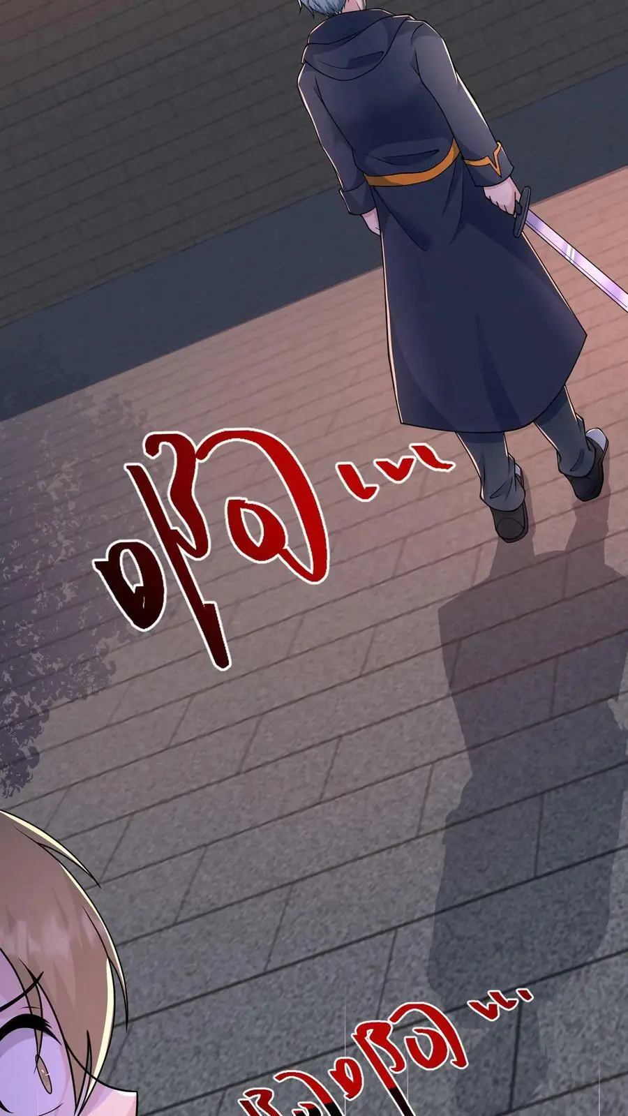 第87话 表面粉丝 第18页