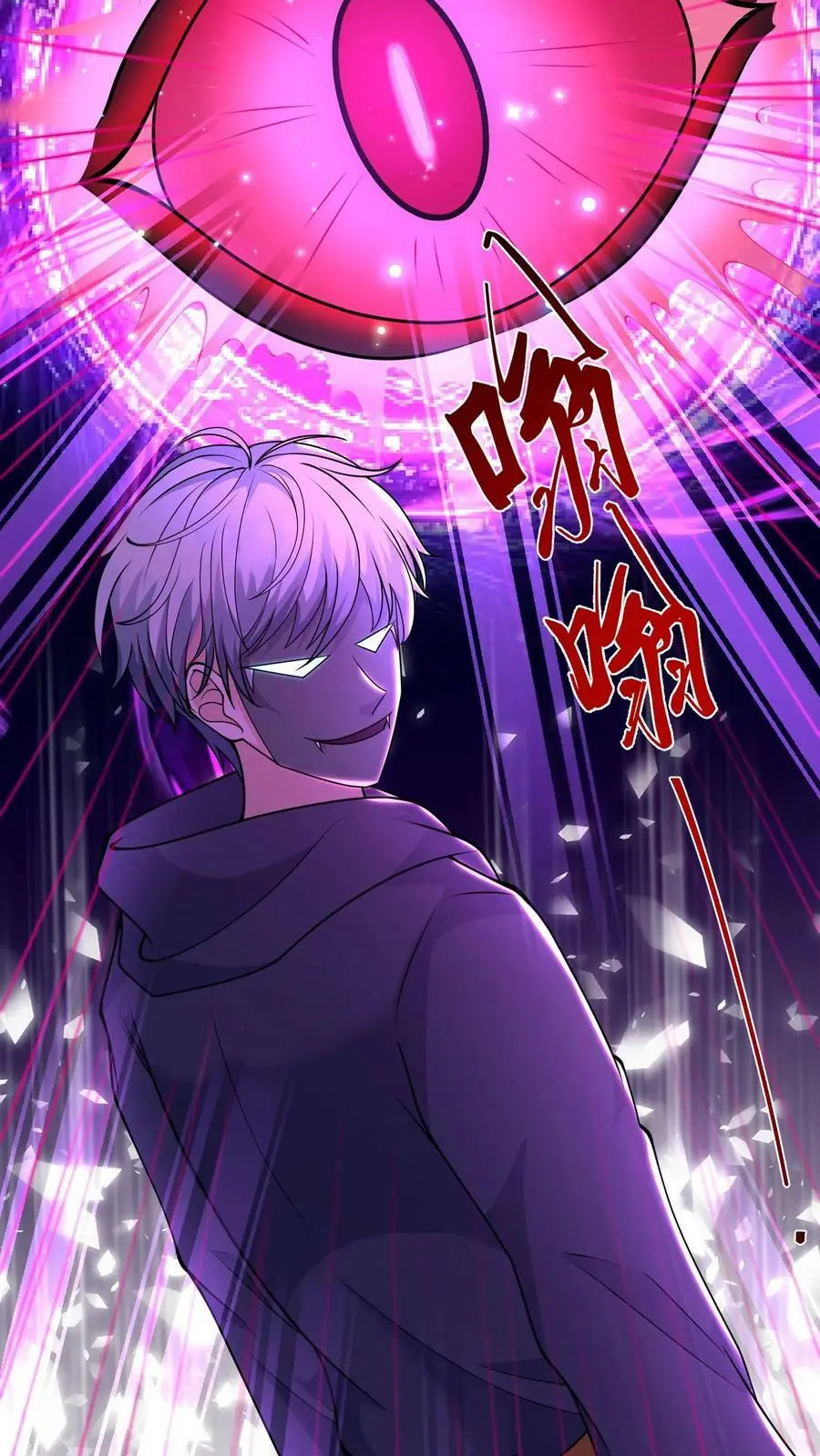 第87话 表面粉丝 第20页