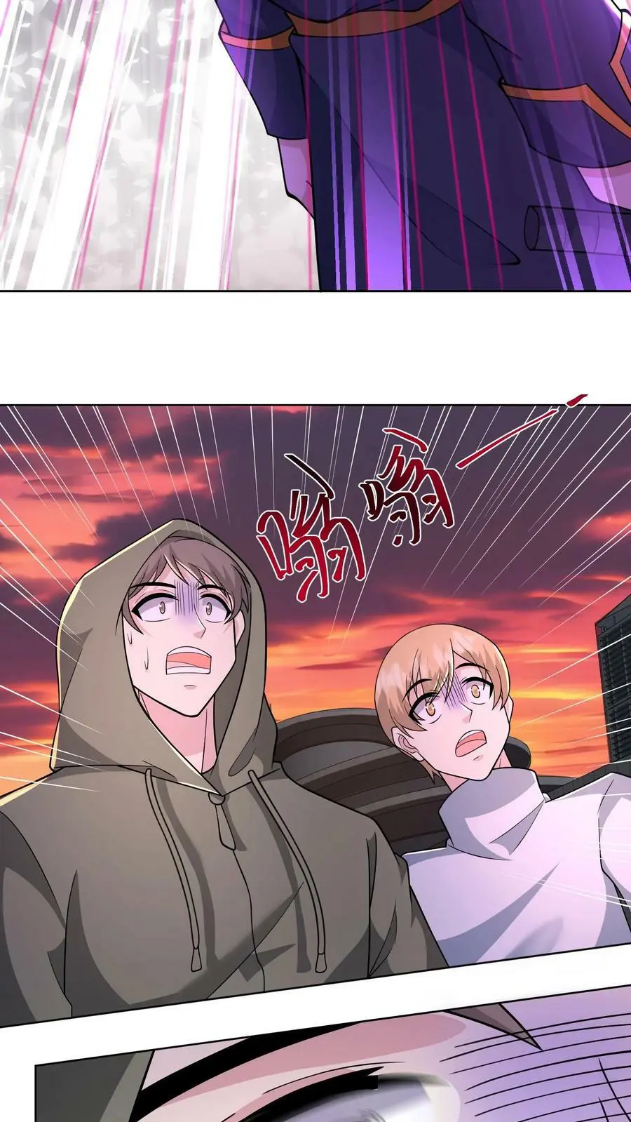 第87话 表面粉丝 第21页