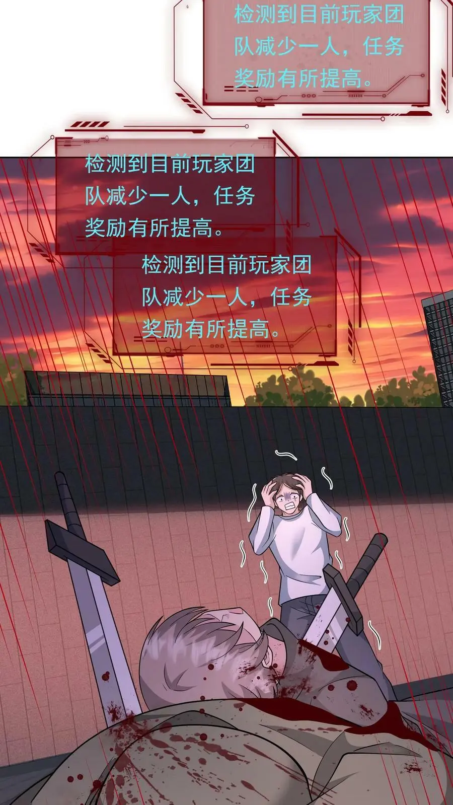 第87话 表面粉丝 第24页