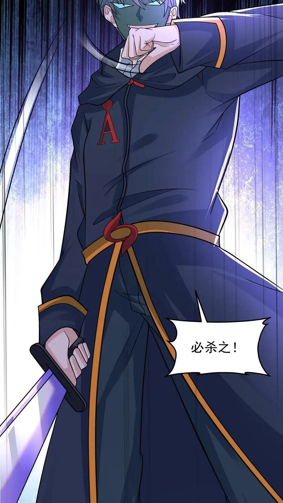 第87话 表面粉丝 第33页