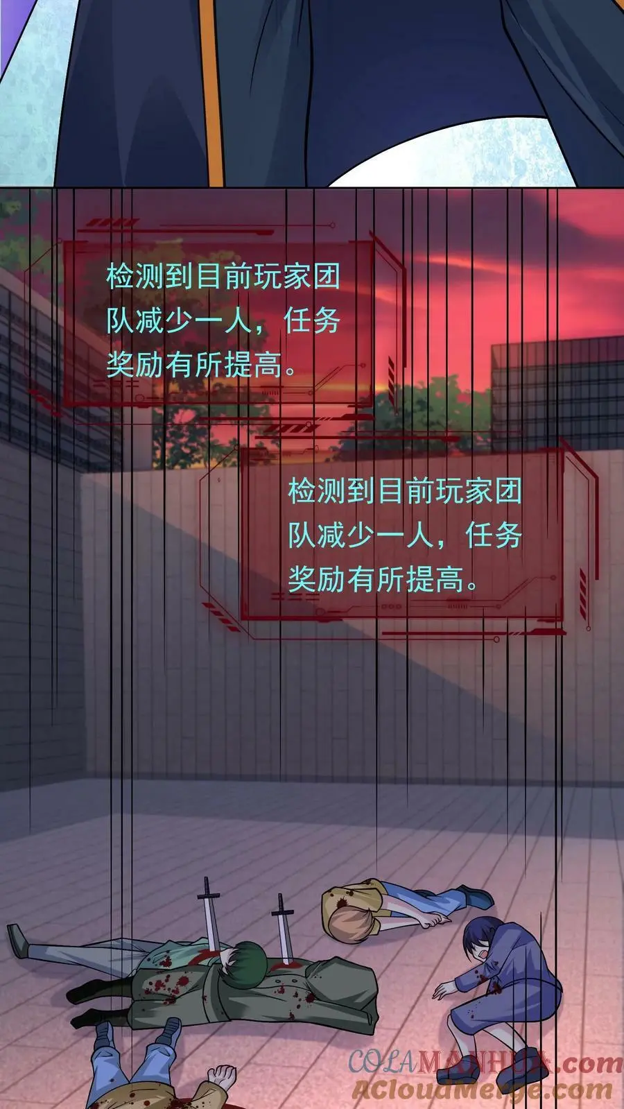 第87话 表面粉丝 第34页
