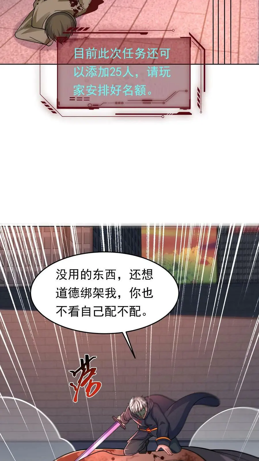 第87话 表面粉丝 第35页