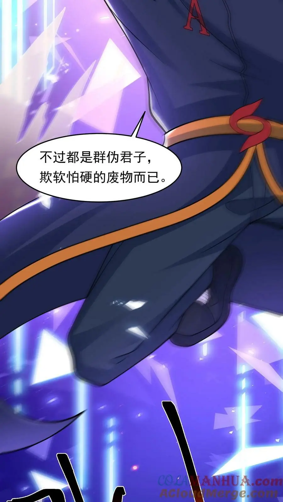 第87话 表面粉丝 第37页