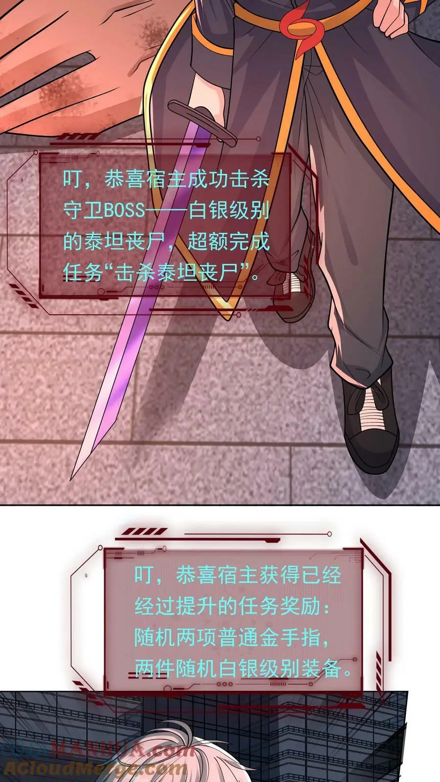 第87话 表面粉丝 第40页