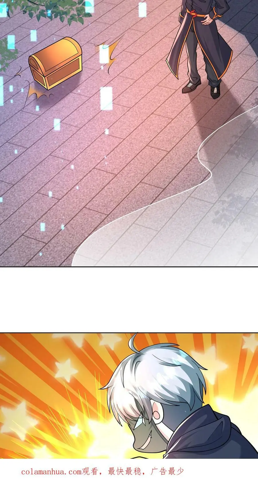 第87话 表面粉丝 第42页