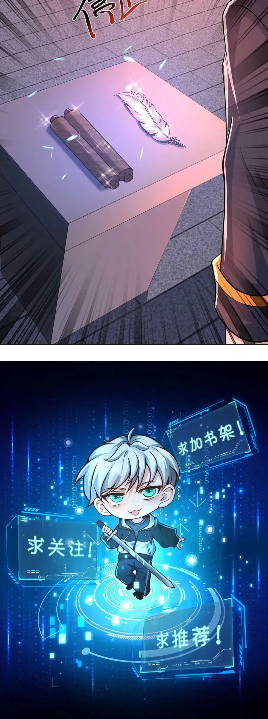 第87话 表面粉丝 第45页