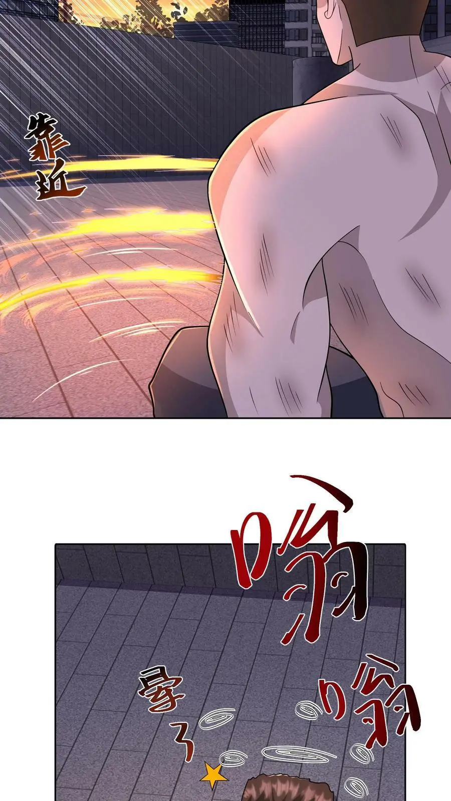 第86话 我就是如此牛皮 第27页