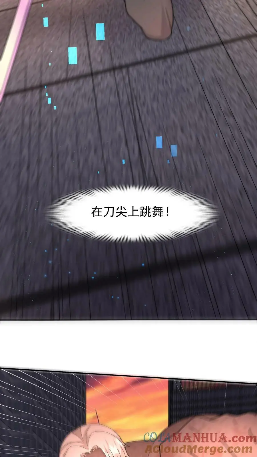 第86话 我就是如此牛皮 第34页