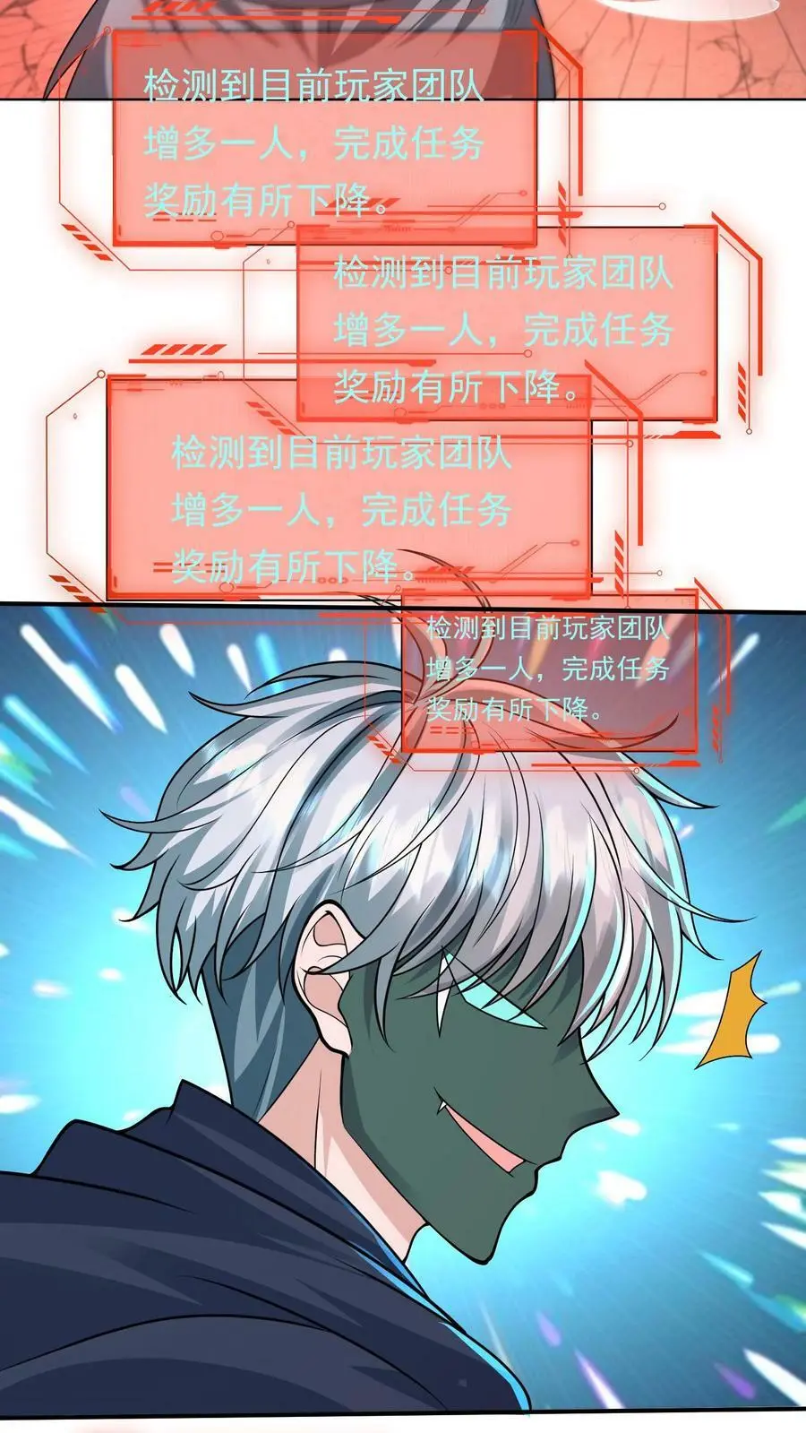第86话 我就是如此牛皮 第42页