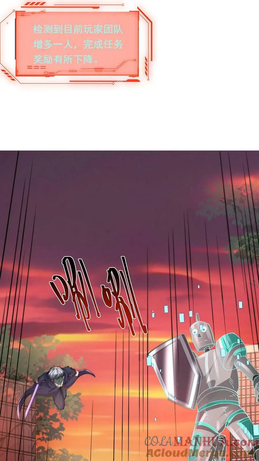 第86话 我就是如此牛皮 第43页