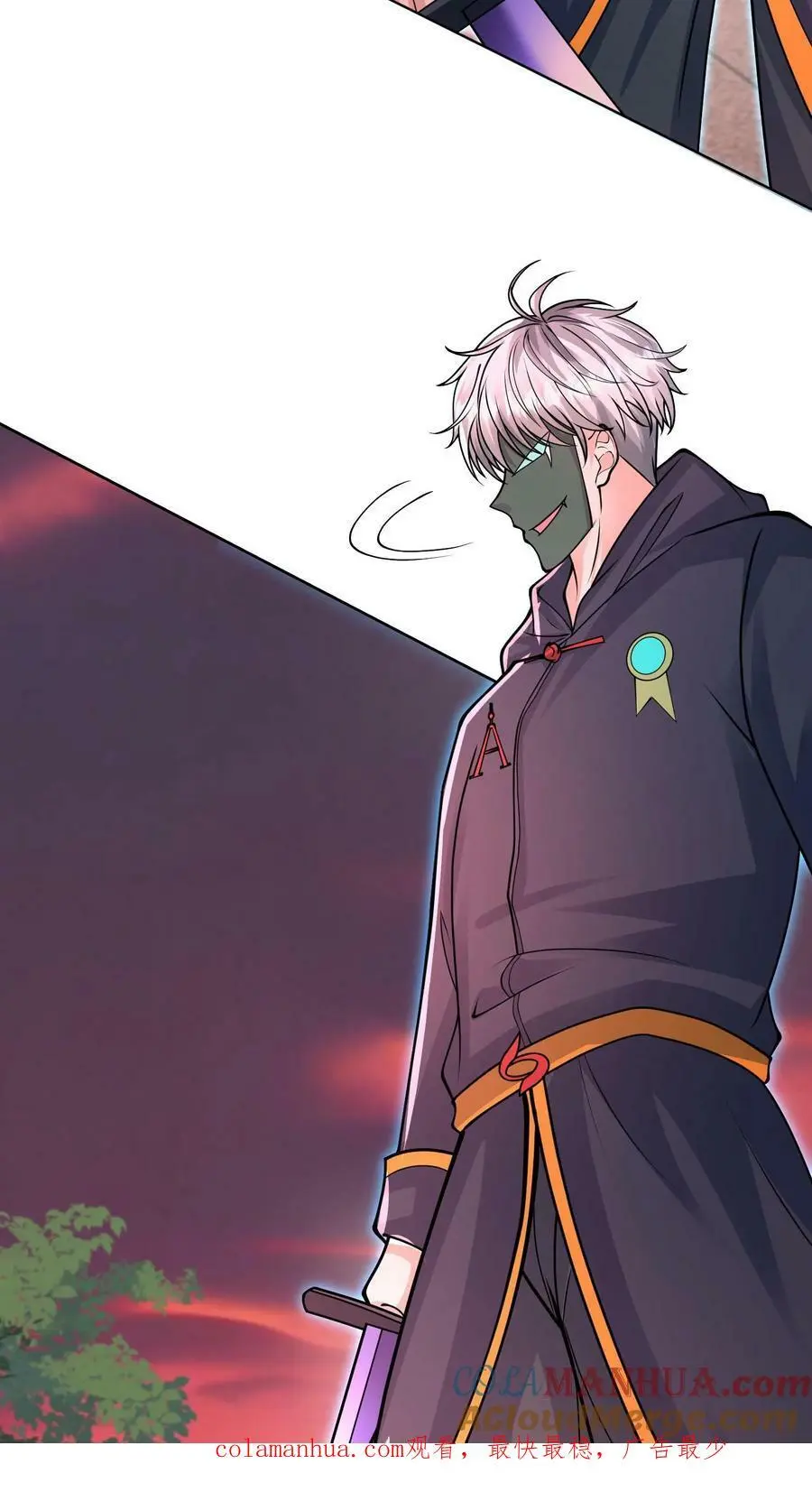 第86话 我就是如此牛皮 第46页